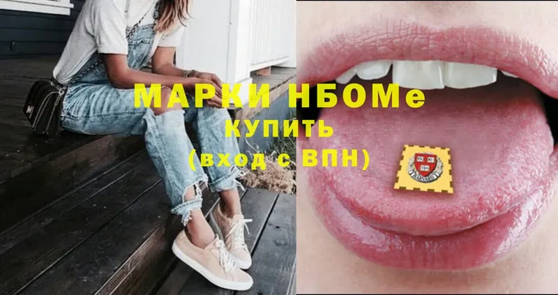 где найти   Октябрьский  Марки NBOMe 1500мкг 